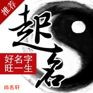 商州宝宝起名
